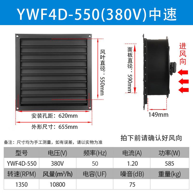 Jinglian YWF4D-550 Industrial Rainproof Square Louver Axial Flow Fan CN plug (adapter included)