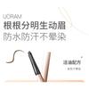 UORAM - Dual-Ended Fine Eyebrow Pen - 2 Colors