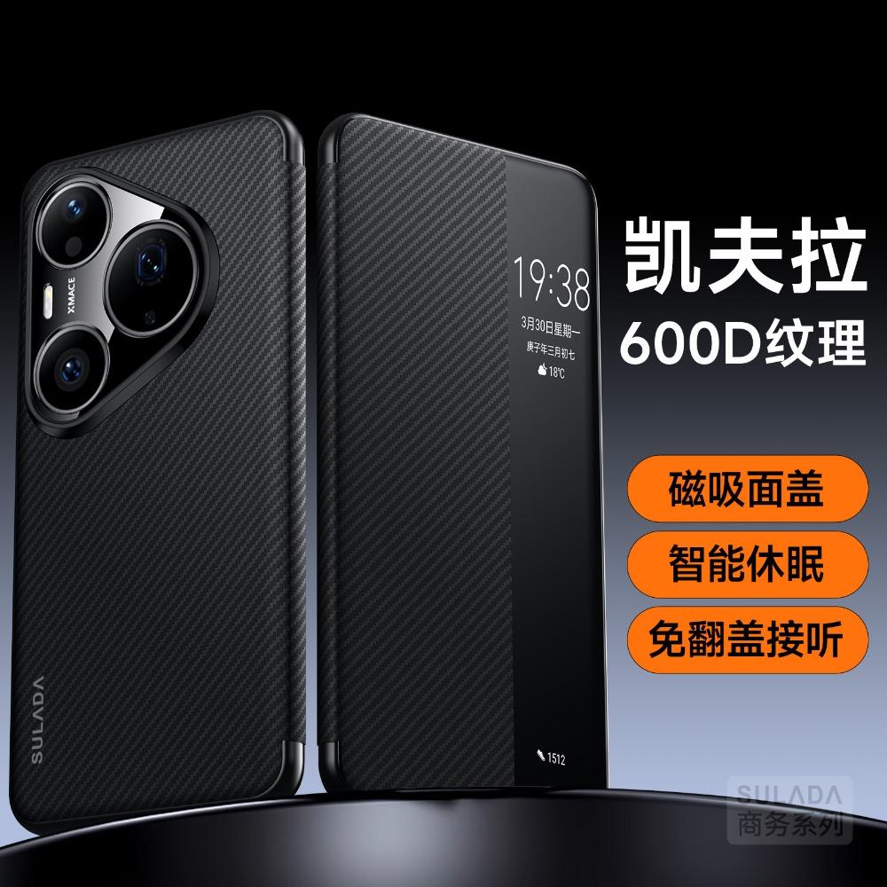 Luxury Carbon Fiber Texture Flip Case for Huawei Pura 90 Pro Max Pura90 Pro Magnetic Leather Phone Cover Full Protection Shell