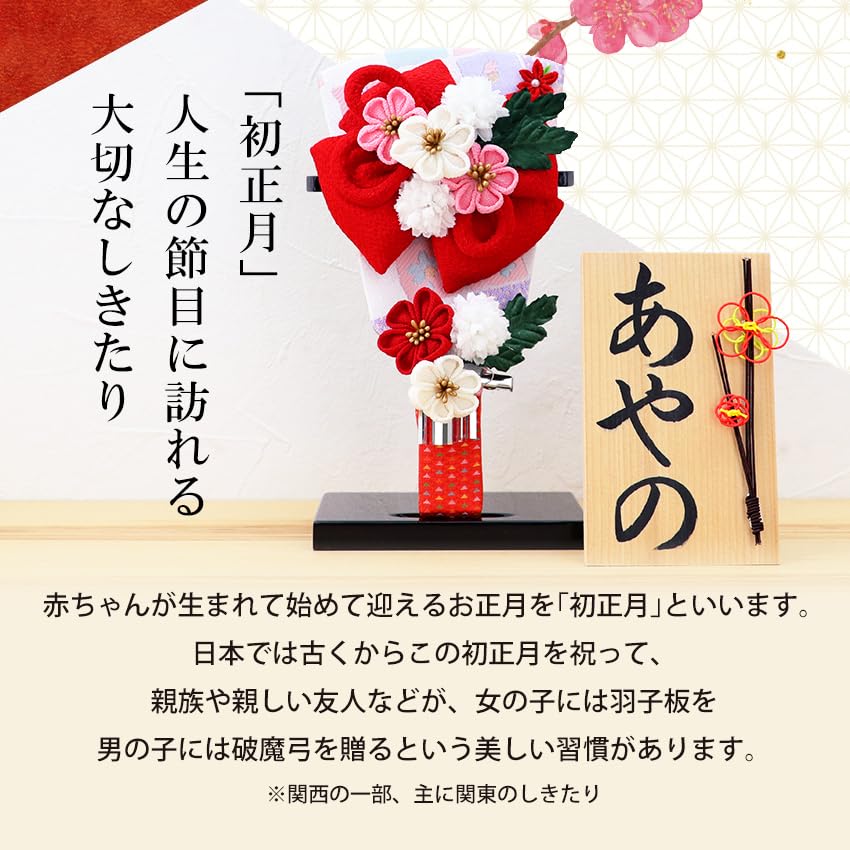 Osaka Choseido Hagoita with Personalized Wooden Tag Included Perfect for the First New Chirimen Kanzashi (Japanese Battledore) - Cute, Stylish,