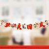 National Day & Mid-Autumn Festival Decorative Banner