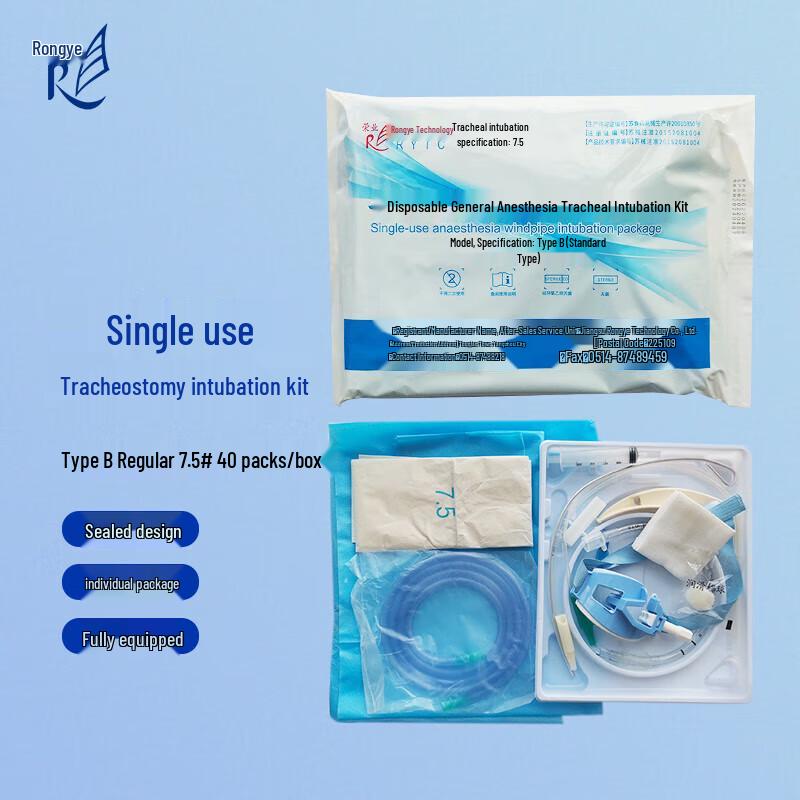Disposable Anesthesia Tracheal Intubation Kit