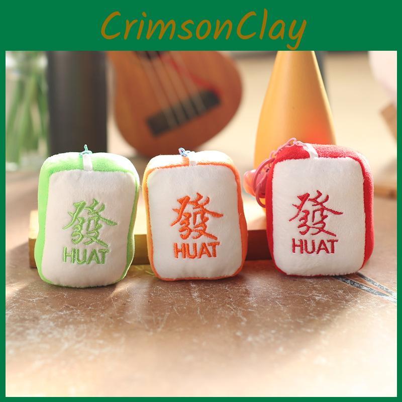 Mahjong Plush Sweet Keychain Cute Doll Adorable Cartoon Stuffed Animal For Kids Gift