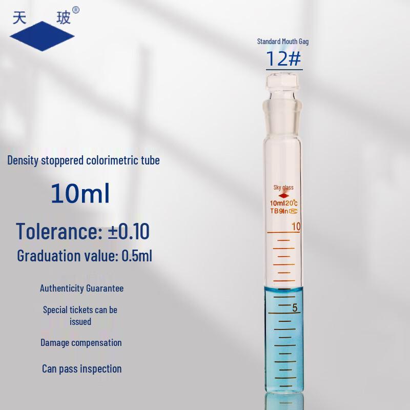 Tianbo Glass Stoppered Colorimetric Tube 25 units/box