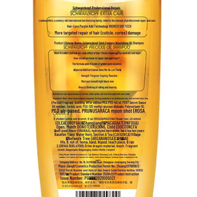 Schwarzkopf Gold Shine Oil Series Shampoo