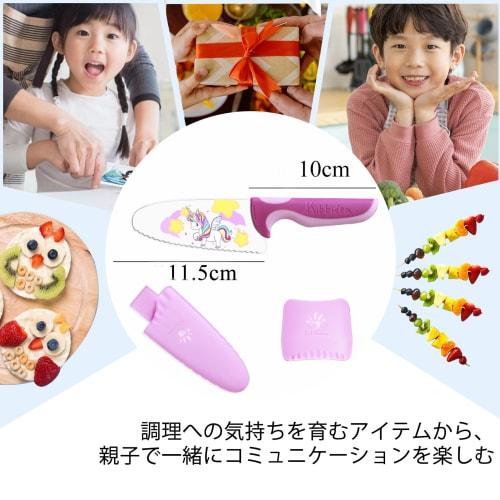 Kibbidea Children's Knife, Safe, Sharp, Non-Cutting Stainless Steel with Rounded Tip (Unicorn)
