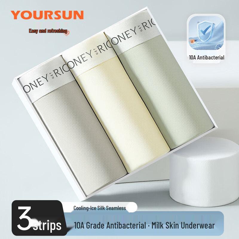 Men's Seamless Ice Silk Antibacterial Boxer Briefs 3-Pack