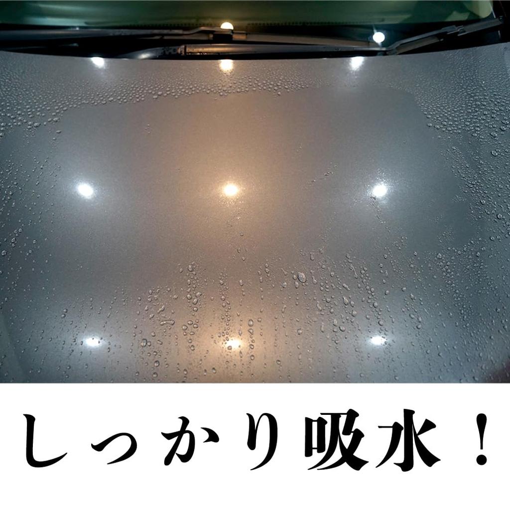 Car Wash Made in Smooth Cloth Car Wash Wiping Car Wash Made in Car Wash Car Pika Net Towel, Japan, (Red) - Supplies, Cloth, Supplies, Japan, Soft,