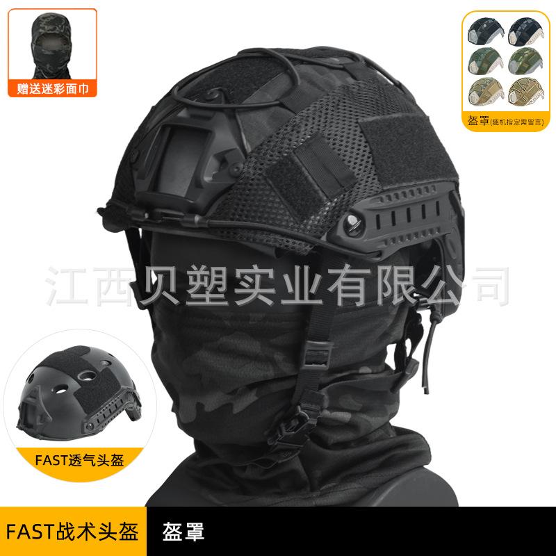 FAST Tactical Helmet Flip Goggles Set Engineering Action Edition Military Fan Training Protective Helmet Field Equipment