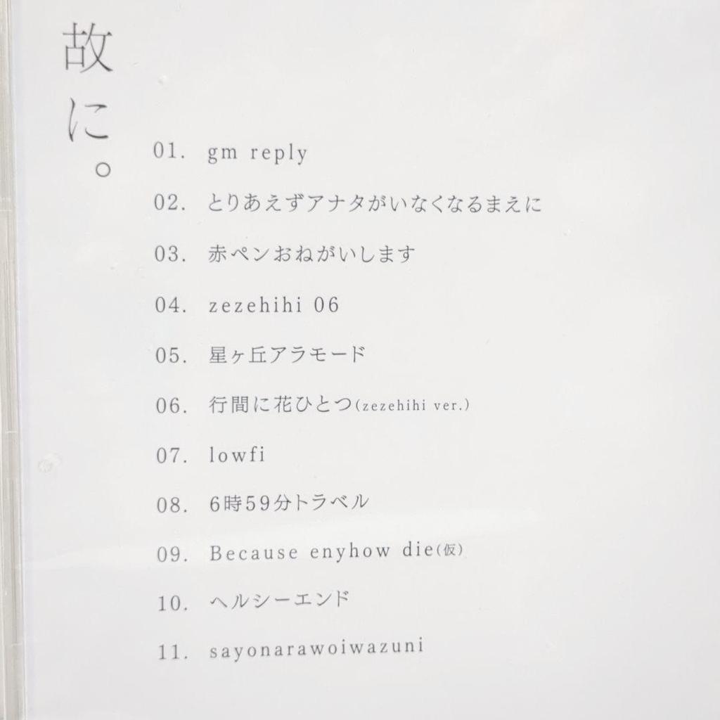 [USED] Therefore. Shiina Mota Powapowa P Vocaloid CD