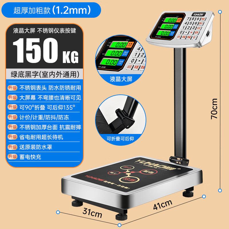Heng Hao High Precision Electronic Bench Scale (CN version)