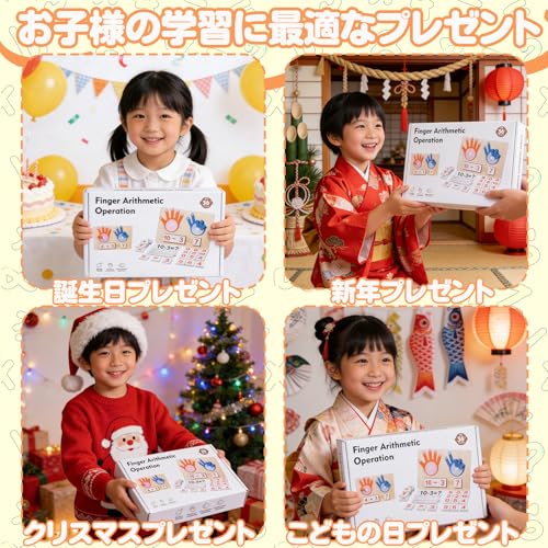 [New for 2026] Finger Math Toys, Learning Toys, Math Toys, Educational Montessori Toys for Boys and Girls, Math Manipulatives, Preschool, Felt Finger