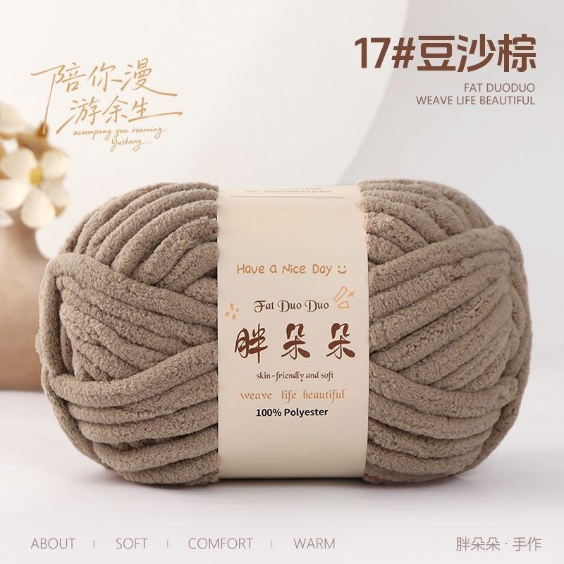 250g/ball knitted woolen soft ice strip thread handmade DIY woven blanket cushion warm scarf thread no shedding handmade yarn