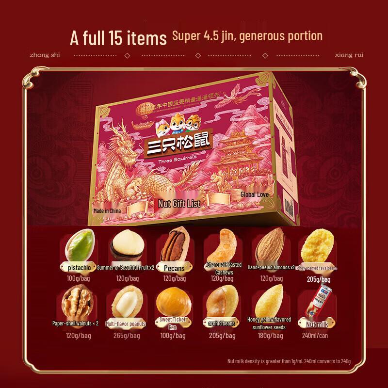 Three Squirrels Pecan & Macadamia Nut Gift Box