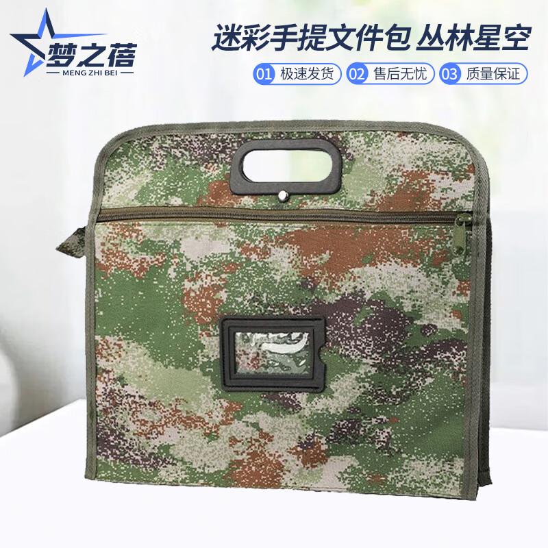 Mengzhibei Camouflage Document Bag