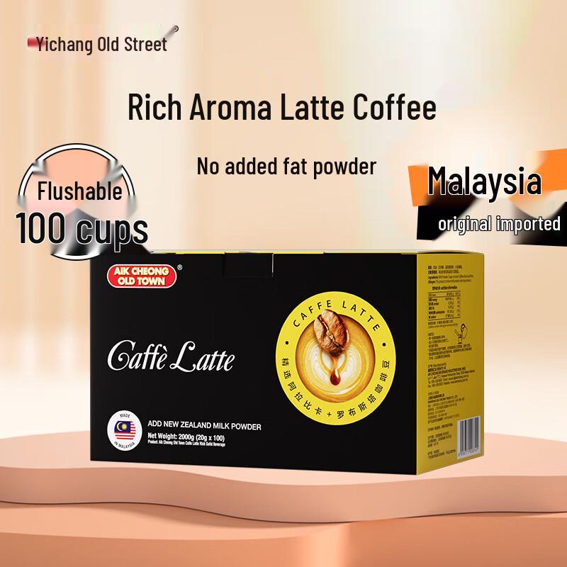Aik Cheong Old Town Rich Latte Coffee