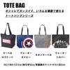 Marushin Tote Bag with Marvel H33 x W44 x D15cm 60cm Back Pocket H19 x Water Product 2505027500 Logo, (Handle / = W20cm), Silver, Code