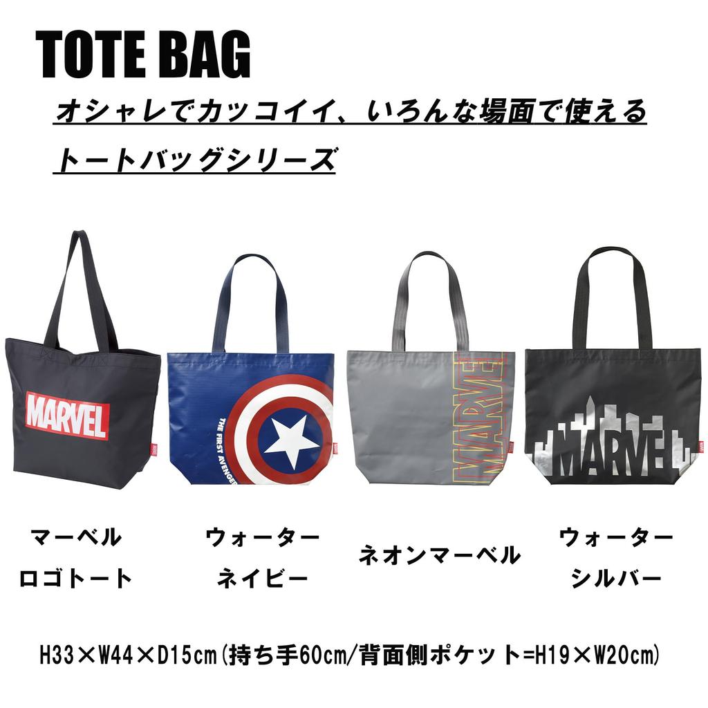 Marushin Tote Bag with Marvel H33 X W44 X D15cm 60cm Back Pocket H19 X Water Product 2505027500 Logo, (Handle / = W20cm), Silver, Code