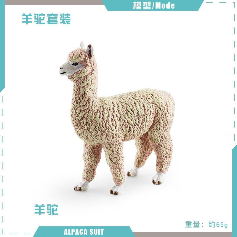 Realistic Miniature Alpaca Model Figurine Desktop Decor Perfect For Animal Lovers