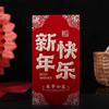 4pcs Blessing 2025 Chinese Red Envelopes Flocking Lucky Money Pocket Wedding Red Packet  Bonus