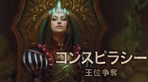Magic: The Gathering Conspiracy Take the Crown Booster Pack Japanese Edition Box