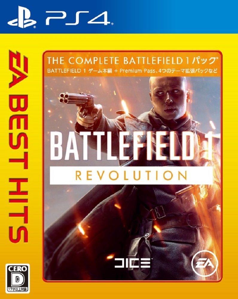 EA BEST HITS Battlefield 1 Revolution Edition - PS4
