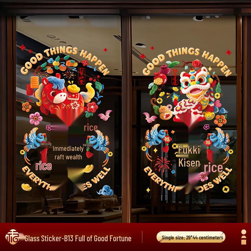 Junshe Cartoon Plush Year of the Horse Window Decals (6-Pack)