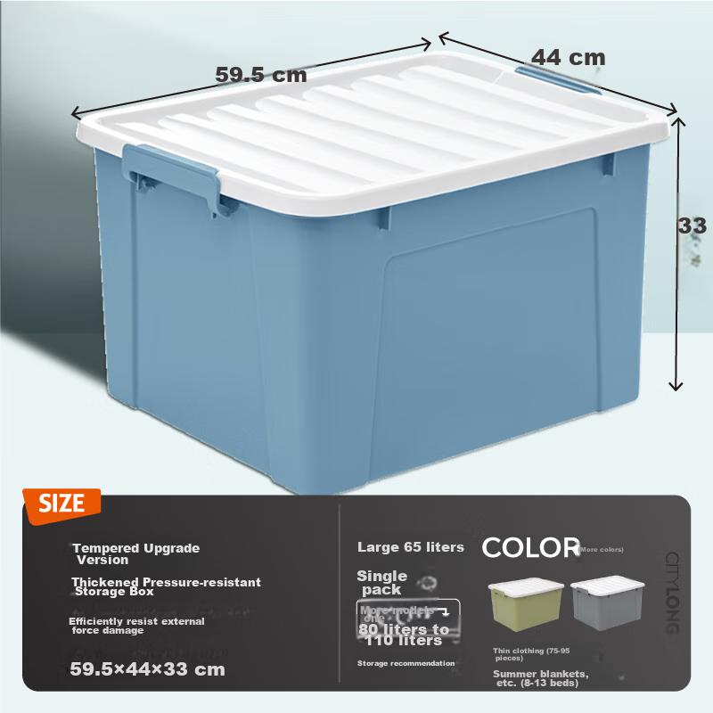 Xitianlong Plastic Storage Box, Tempered Upgraded Version, Pressure-Resistant Clothing Organizer, Car Storage Container, 65L, Cyan Color, 1 Piece