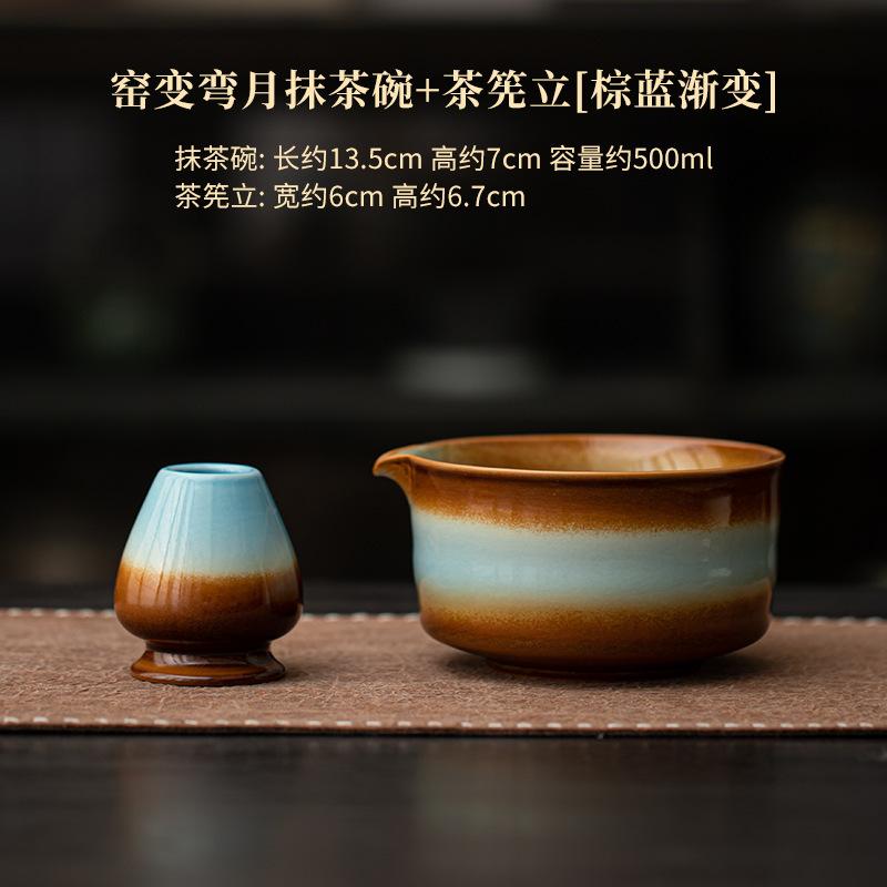 Kiln-change Wave Crescent Moon Matcha Bowl Ceramic Tea Craft Stand Tea Brush Support Song Dynasty Teapot Tool Teaset Accessories