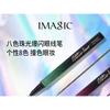 IMAGIC - 8 Farben Glitzer Flüssiger Eyeliner Set