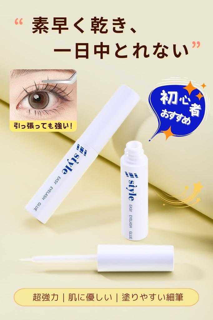 Tightly To Easy Eyelash Glue Low Super Easy To Fine 5ml [Sticks Eyelids!!!] - Irritation, Strong, Waterproof, 24-Hour Long-Lasting, Apply, Brush,