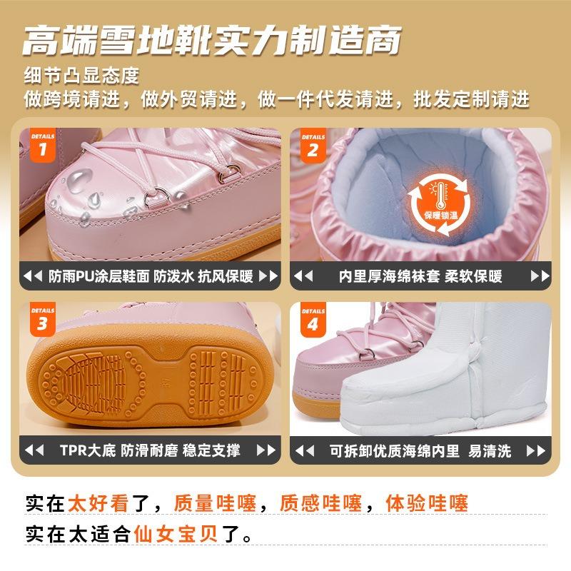 Walking in Space Serie Weltraumstiefel Damen Winter Reise Skistiefel Wasserdicht und Rutschfest Mittelhohe Schneestiefel