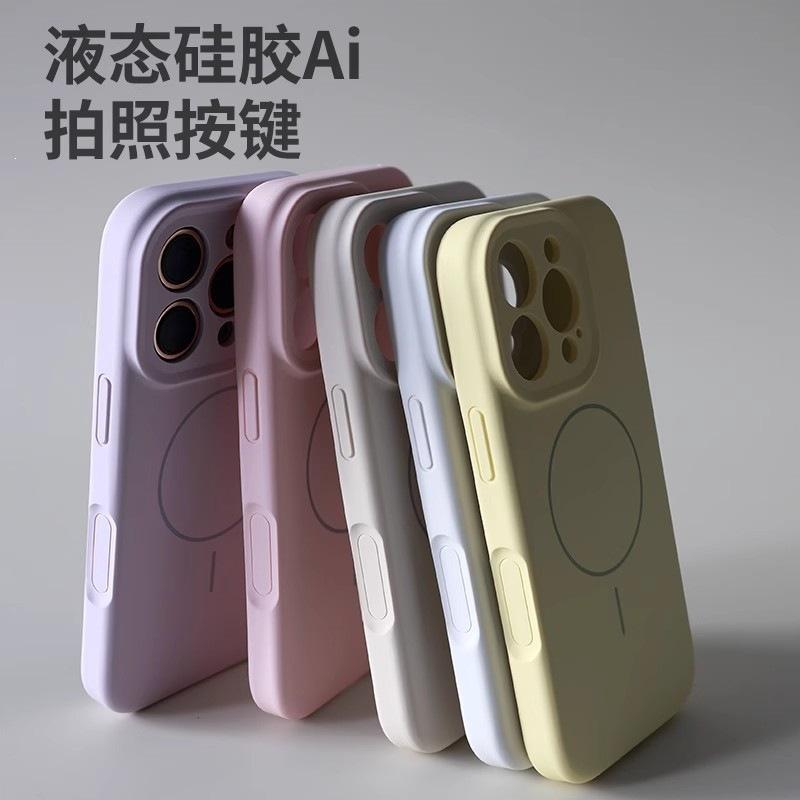 Magnetic liquid silicone case, suitable for iPhone17ProMax mobile phone case, camera button integrated, Apple 16 all-inclusive.