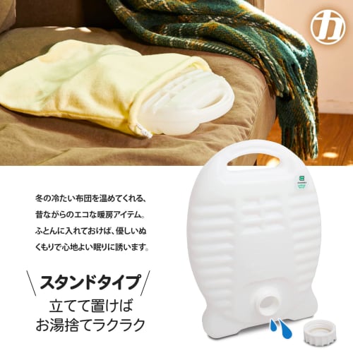 Maruka Stand Hot Water Bottle, 2.4L, with Bag, 068508