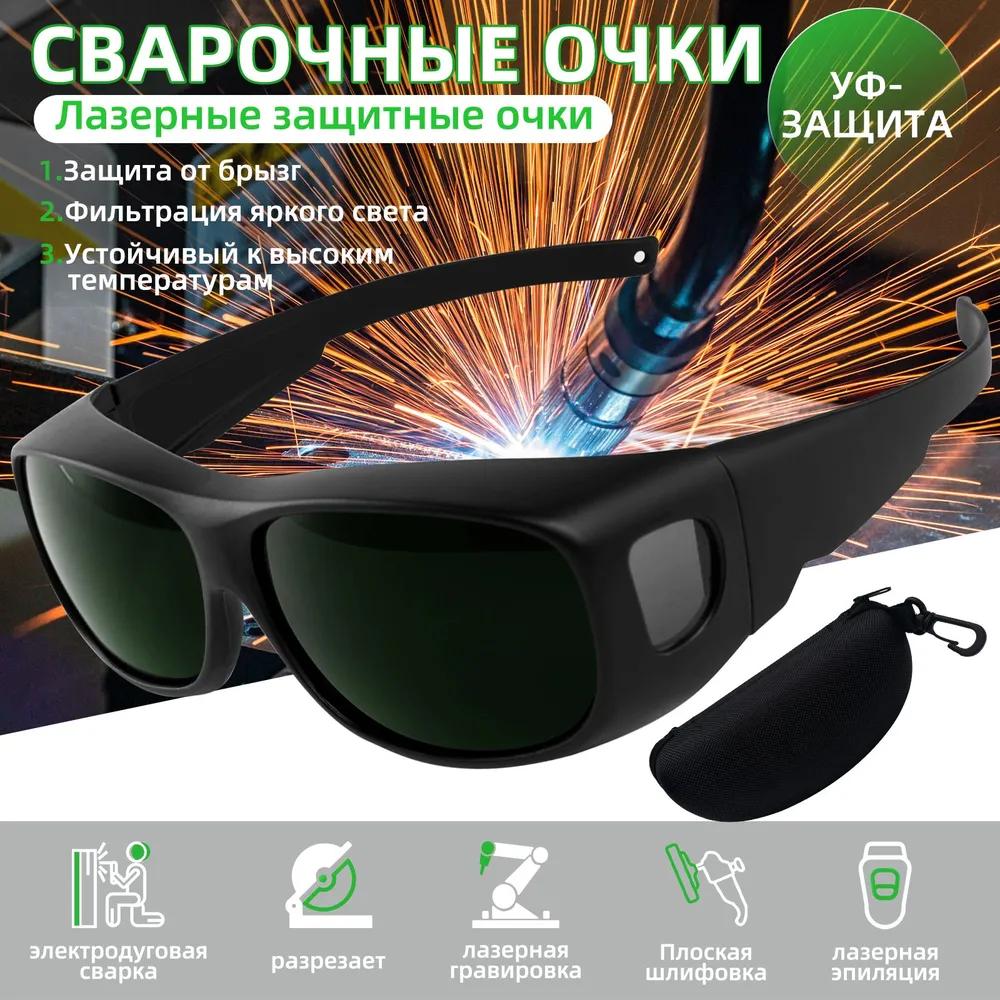 Safety Goggles