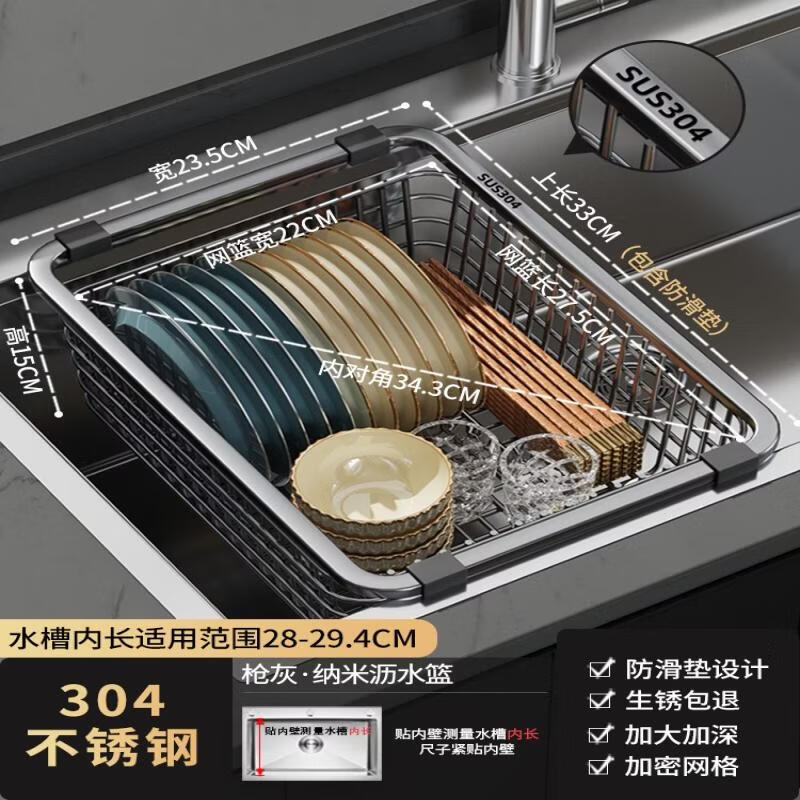 Stainless Steel Sink Drain Basket