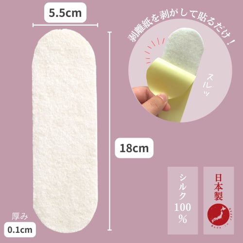Made in Japan: 100% Silk Felt Panty Liners, Luna Silk, Deodorizing, 100% Silk, Sensitive Skin, Pack of 10