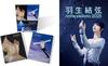 [Limited Edition Bonus Included: Photobook + DVD Set] Yuzuru Hanyu Notte Stellata 2025 Photobook (2-book Set) + DVD + Bonus: Clear File (Design E)