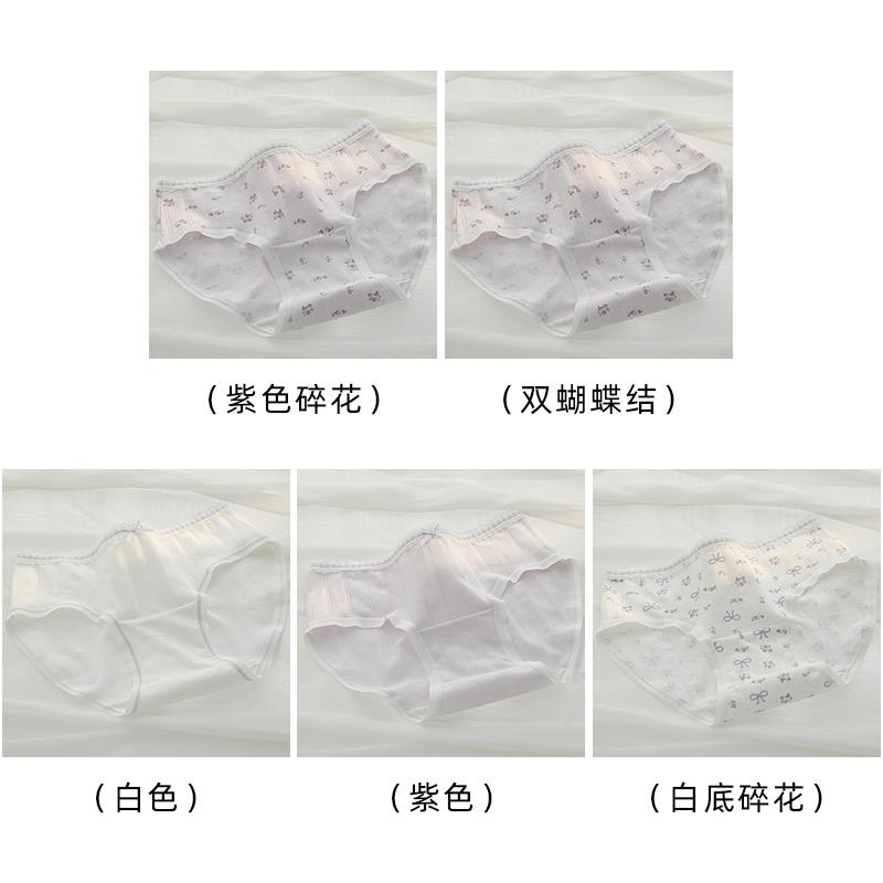 A-class baby cotton women's underwear 10A pure cotton antibacterial crotch breathable and skin friendly girl style triangle pants