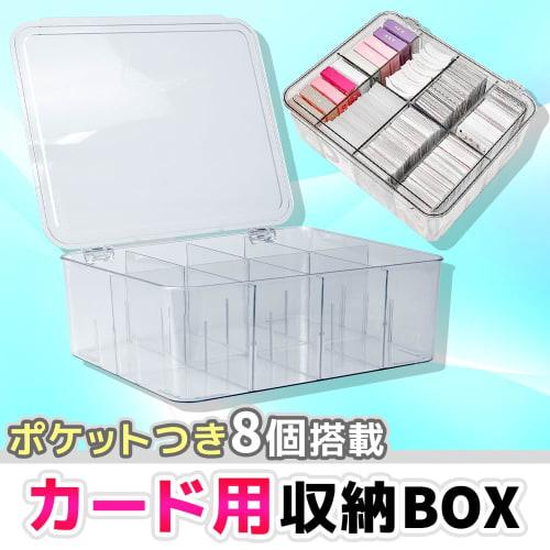 Large-capacity Trading Card Storage Case with 8 Compartments, Removable Dividers, Customizable Clear Design, Rounded Corners, and Stain-resistant Cons