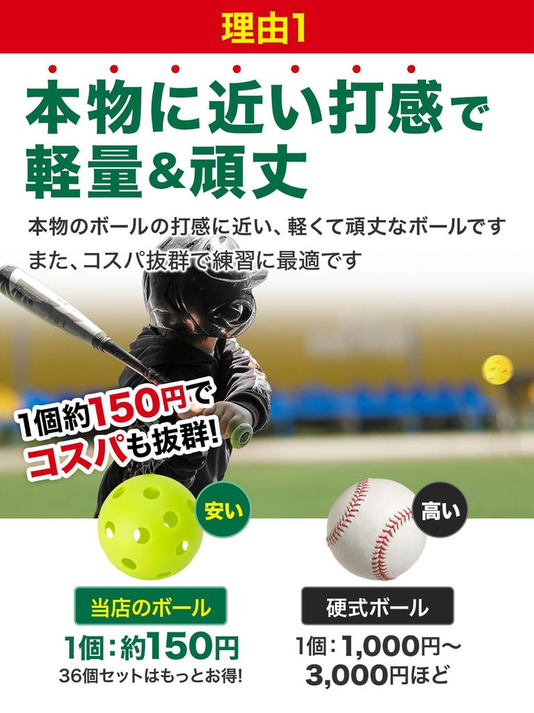 KaRaDaStyle Baseball Practice Perforated Batting Baseball Hard TPE Diameter Storage Bag Included of Ball, Ball, Training, Ball, Practice, Children,