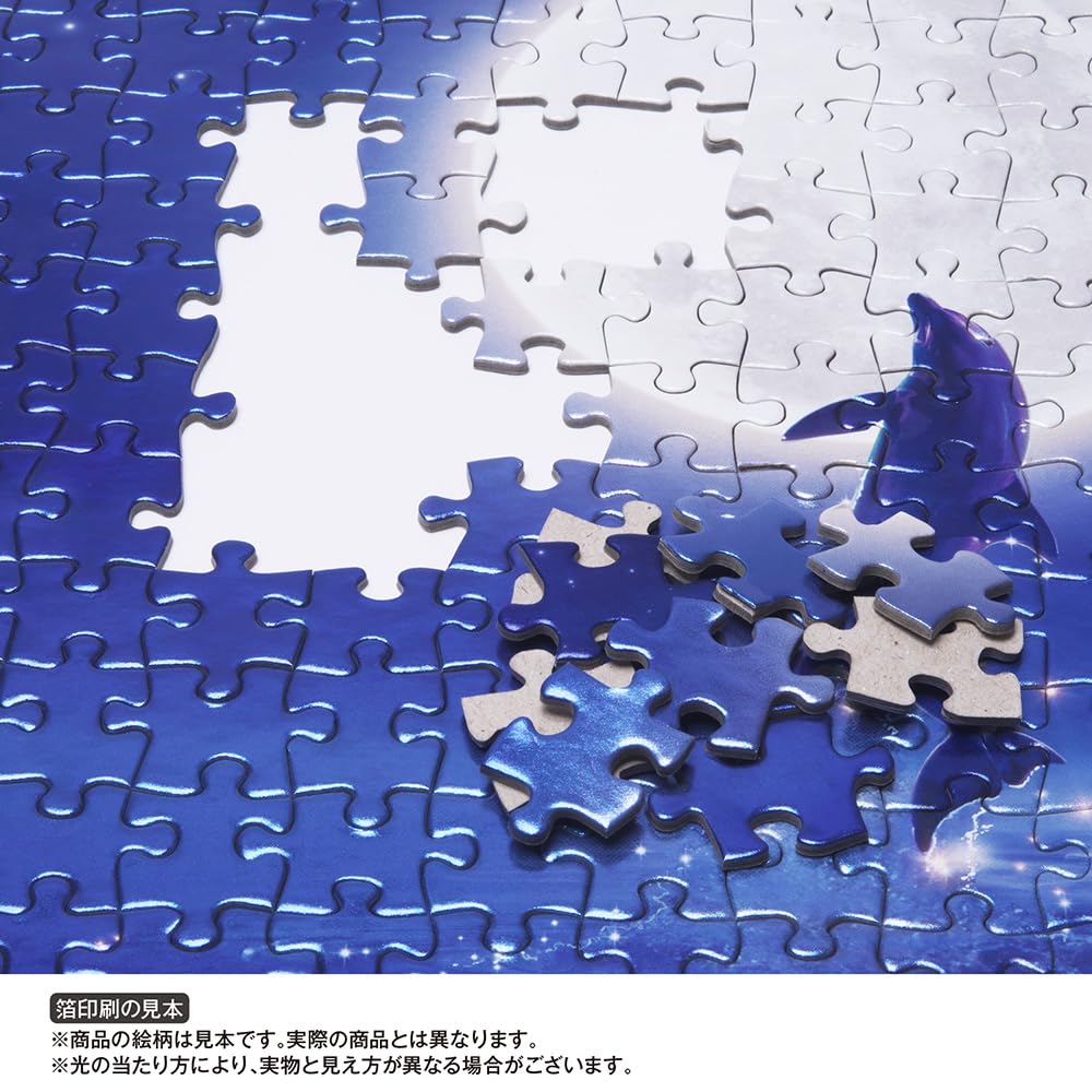 Yanoman in Jigsaw Puzzle LASSEN Ocean Dance Includes Piece Request Service and Jigsaw Puzzle Instructions (Yanoman) [Made Japan] 500-Piece (38x53cm)