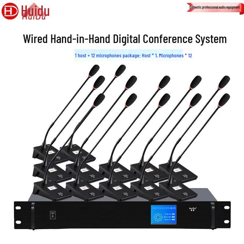 HuiDu HD-850 Professional Wired Daisy-Chain Digital Conference Microphone (CN version)