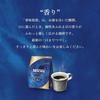 Nescafé Aroma Roast Hitotoki No Zoushuu (Luxury of a Moment), 50g, Bag, 25-Serving Refill, Black, Regular Soluble Coffee