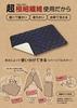 Captain Stag (CAPTAIN STAG) CS Fiber Down Blanket, Cold Weather Protection, Machine Washable, with Storage Bag, 120 x 75 cm, Black x Ivory, UM-1554