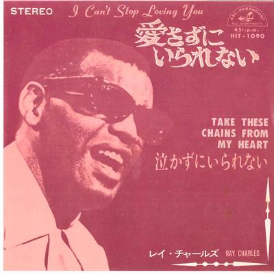 7inch Record RAY CHARLES  I Cant Stop Loving You HIT1090 ABC PARAMOUNT 1964 Japan Rock Used