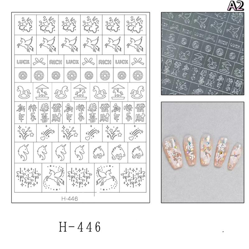 New Year Horse Fireworks Pattern Hollow Out Nail Art Stickers Colorful Nail Charm Template Stamp Manicure Decals Decoration
