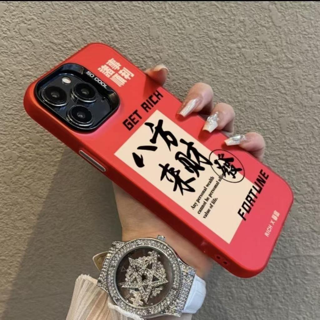 The New Bafanglai Is Suitable for Iphone17 Mobile Phone Case Apple 15promax/14 Anti-drop 13pro16 New Year
