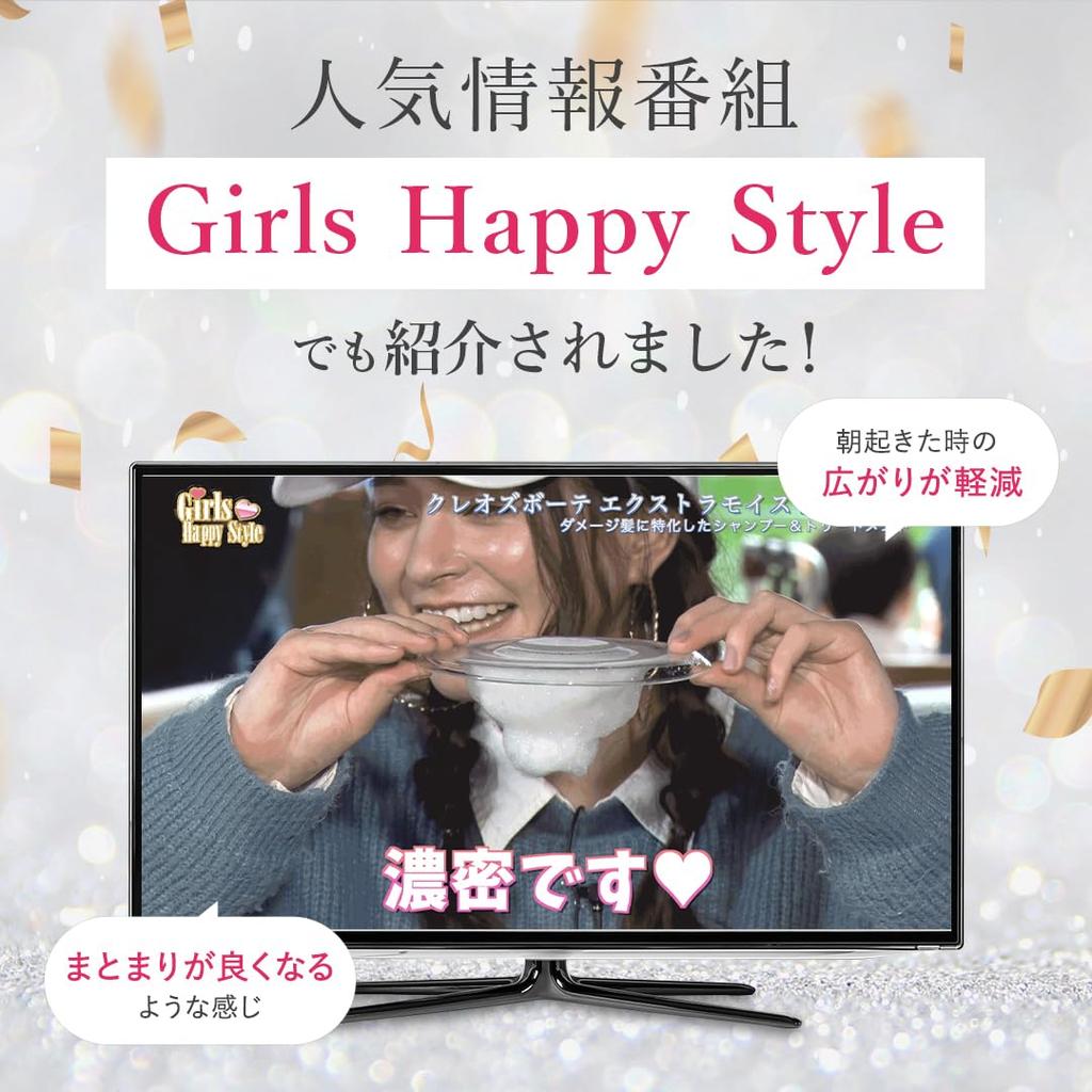 Beaute Shampoo Treatment 380ml Popular Hair Care Bleached Damage Moisturizing Wavy Dry Smooth Hair Special Care Shampoo Beaute Cleo's Cleo's Cleo's