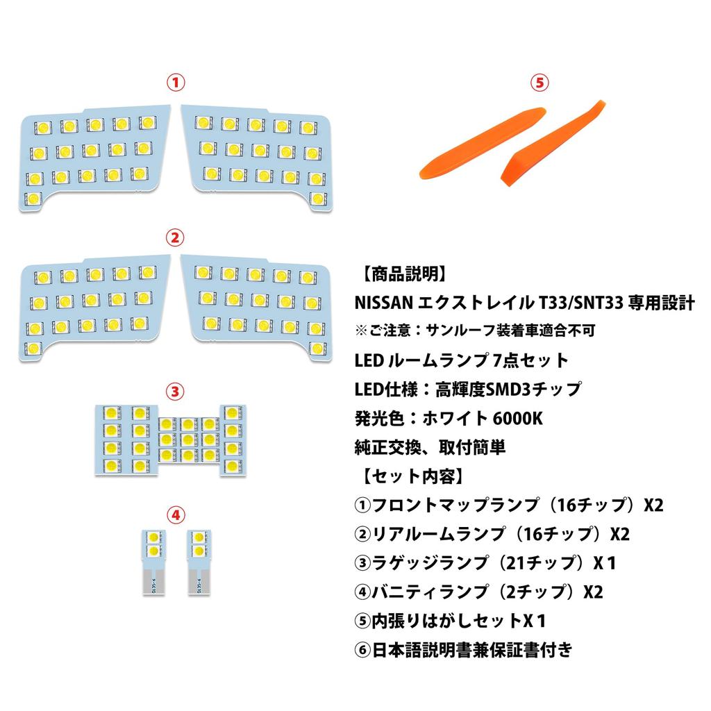 OPPLIGHT T33 LED Room Lamp for Nissan T33 SNT33 Custom parts and accessories for interior White beautiful and dim Safety standard This LED room lamp